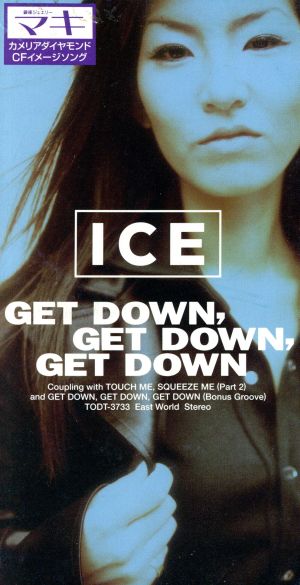 【8cm】GET DOWN GET DOWN GET DOWN タッチ・ミ-・スクイ-ズ・ミ-