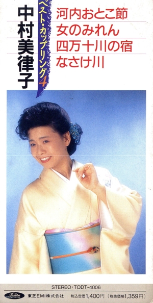 【8cm】河内おとこ節