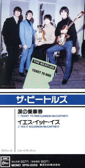 【8cm】涙の乗車券/イエス・イット・イズ