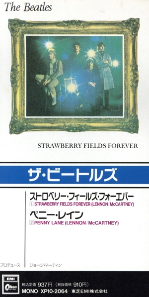 【8cm】ストロベリー・フィールズ・フォーエバー