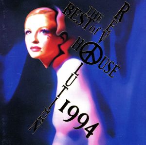ザ・ベスト・オブ・ハウス・レボリューション1994