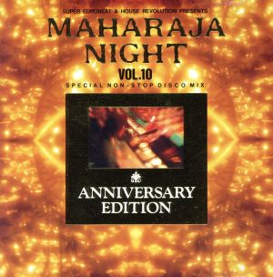 スーパーユーロビート&マハラジャナイトまとめ売り - CD