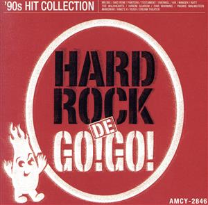 HARD・ROCK・DE・GO！GO！～