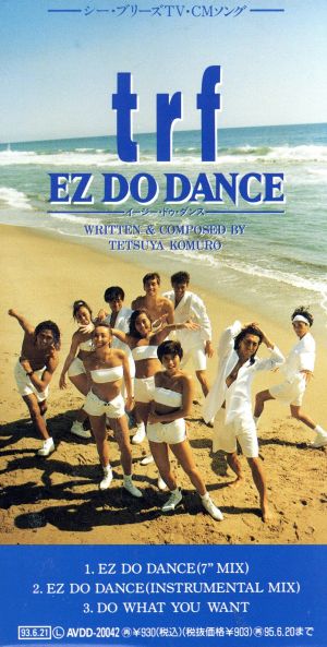 【8cm】EZ DO DANCE