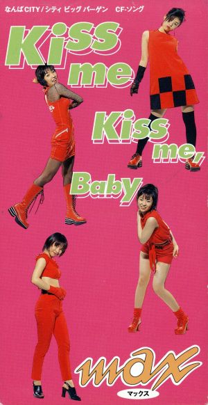 【8cm】Kiss Me Kiss Me, Baby