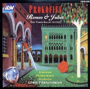 プロコフィエフ:バレエ音楽「ロメオとジュリエット」
