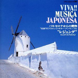 VIVA！ MUSICA JAPONES