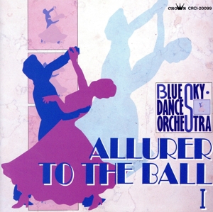 ボール ルームへの誘惑 1