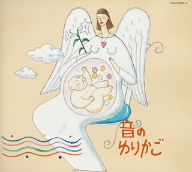 音のゆりかごⅤ ドリーム(世界の名曲集)