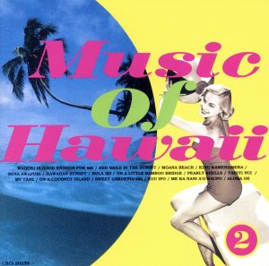 MUSIC OF HAWAII～2～