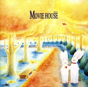 MOVIE HOUSE 愛物語