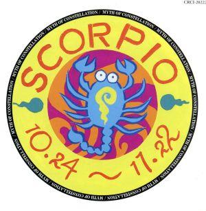 蠍座の神話 ～Scorpio～ 10/2