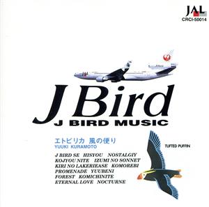 J BIRD MUSIC ～ミュージック・ボックス～