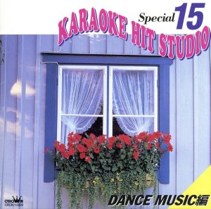 KARAOKE HIT STUDIO Special 15～DANCE MUSIC編～