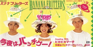 【8cm】今夜はバッチグー