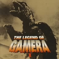 THE LEGEND OF GAMERA Ⅰ