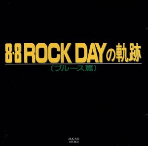 88 ROCK DAYの軌跡(1)