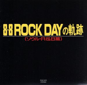 88 ROCK DAYの軌跡(2)