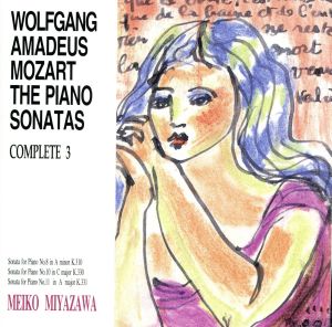 モーツァルト:ピアノ・ソナタ全集Vol.3(第8番・第10番・第11番)
