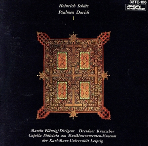 シュッツ:ダヴィデの詩篇曲