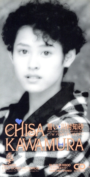 8cm】仮面舞踏会/日本よいとこ摩訶不思議 中古CD | ブックオフ公式