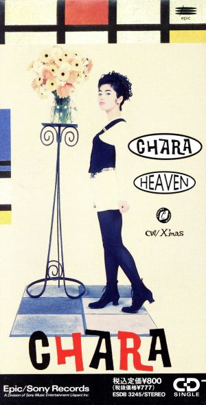 【8cm】Heaven