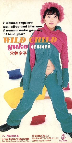 【8cm】WILD CHILD