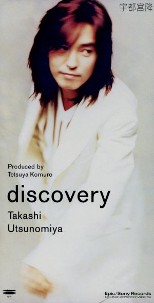【8cm】discovery