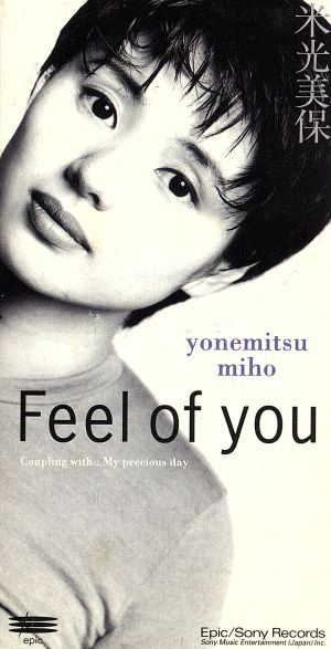 【8cm】Feel of you