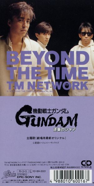 【8cm】Beyond The Time～メビウスの宇宙を越えて