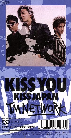 【8cm】KISS YOU(KISS JAPAN)