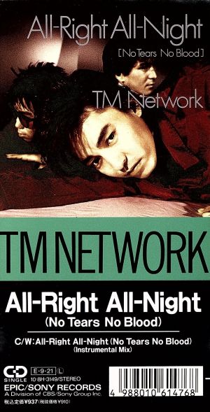 【8cm】ALL-RIGHT ALL-NIGHT