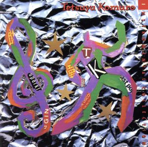 小室哲哉作品集