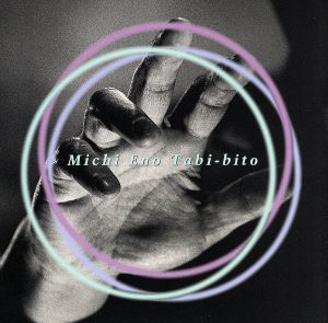 「未知への旅人～超能力者」イメージサウンド