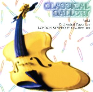 クラシカル・ギャラリー Vol.1 オーケストラ名曲集
