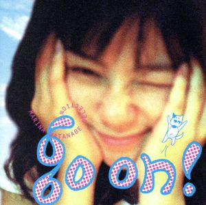 go on！～渡辺満里奈セレクション～