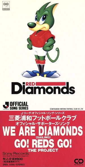 【8cm】RED DIAMONDS～Sailing