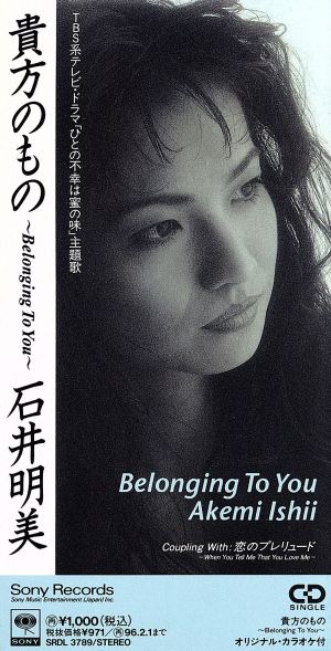 【8cm】貴方のもの ～ Belonging  T