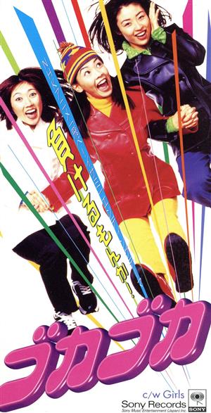 【8cm】負けるもんか！