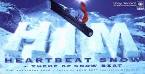 HEARTBEAT SNOW ～Them