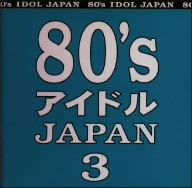 80's アイドル JAPAN 3