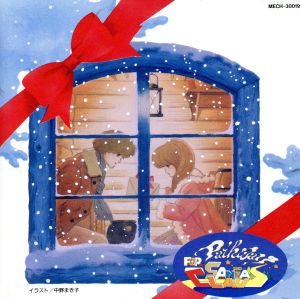 PATHWAY FOR SANTA CLAUS～サンタがくれたおくりもの～