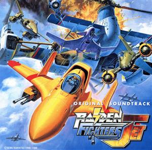 ライデン ファイターズ JET オリジナル・サウンドトラック