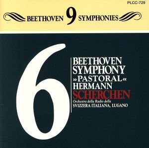 ベートーヴェン:交響曲第6番「田園」