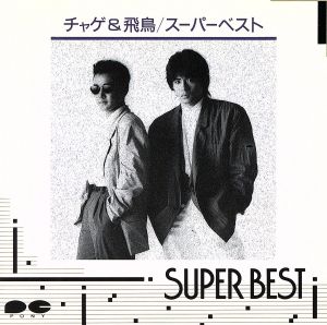 SUPER BEST(限定盤GOLD CD)