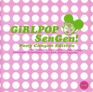 GiRLPOP SenGEN～Pony Canyon Edition