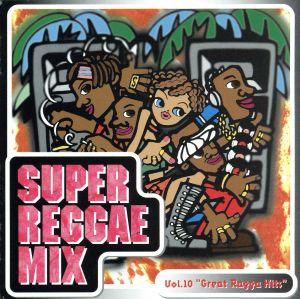 SUPER REGGAE MIX Vol.10“Great of Reggae Hit