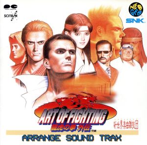 ART OF FIGHTING 龍虎の拳 外伝 アレンジサウンドトラックス