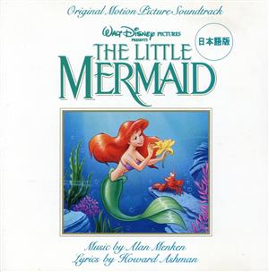 THE LITTLE MERMAID