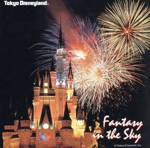 東京ディズニーランド ファンタジー・イン・ザ・スカイ